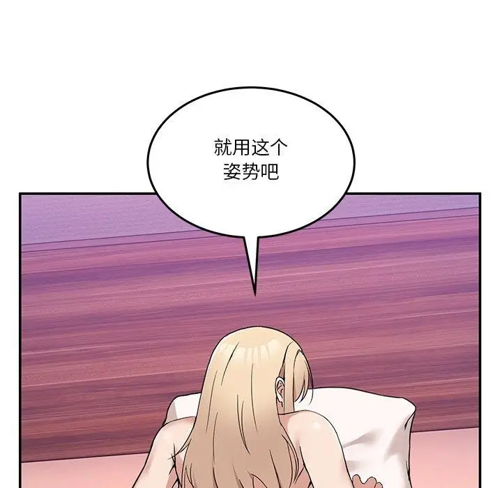 漫画《男人止步》第5话第105张图