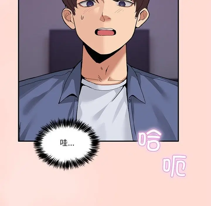 漫画《男人止步》第5话第117张图
