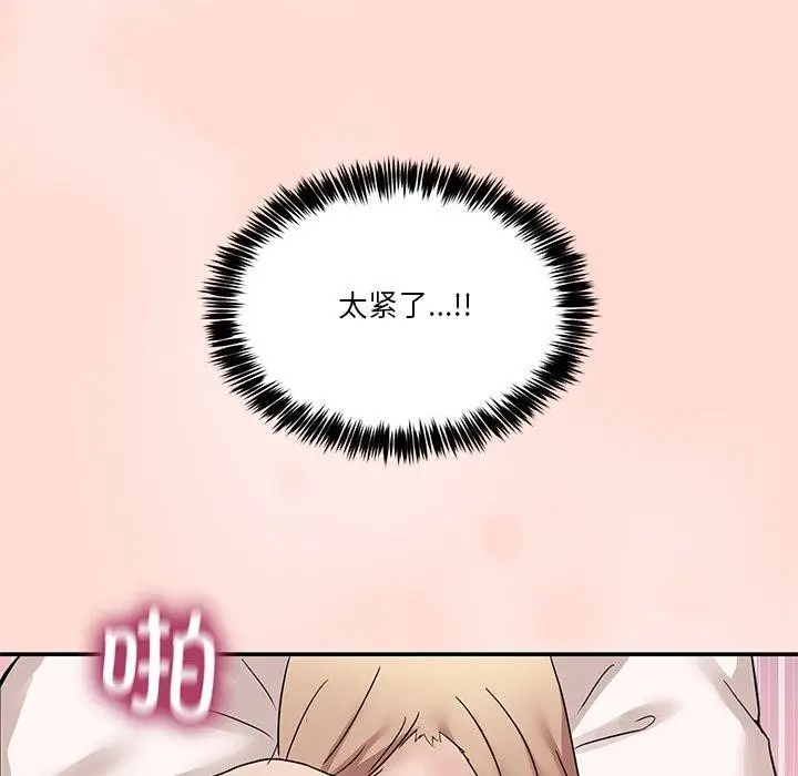 漫画《男人止步》第5话第118张图