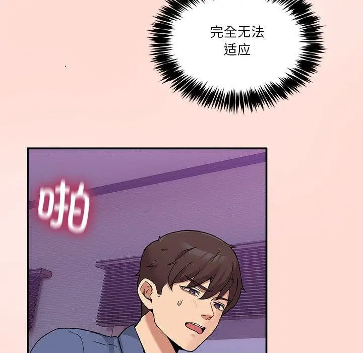 漫画《男人止步》第5话第121张图