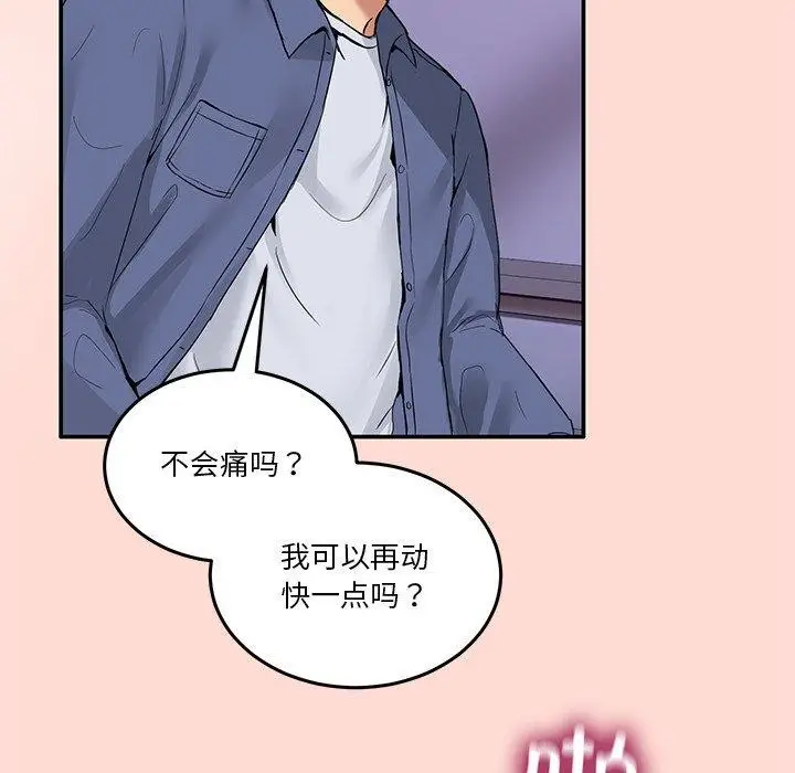 漫画《男人止步》第5话第122张图