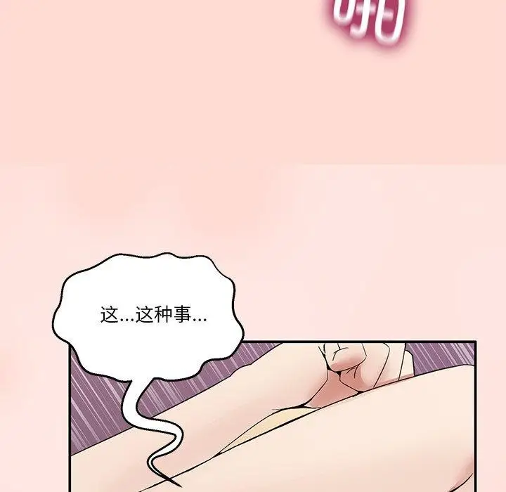 漫画《男人止步》第5话第123张图