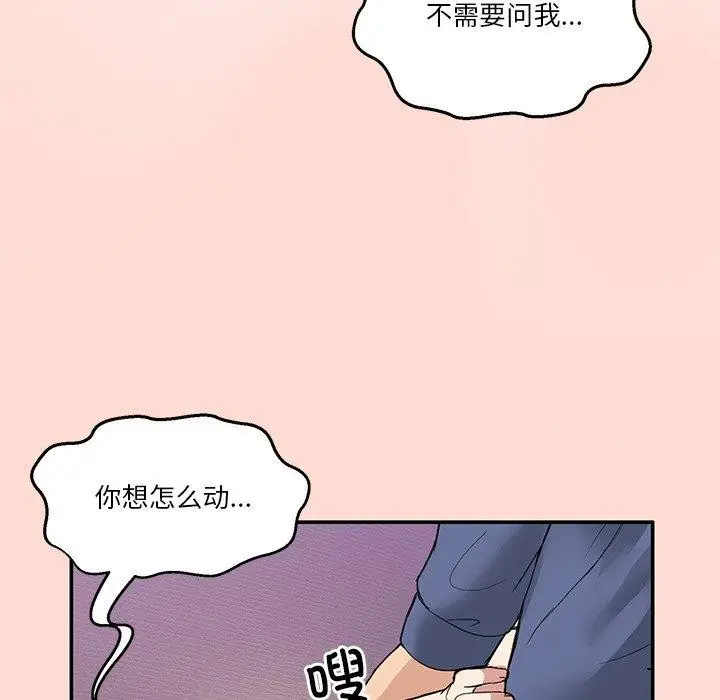 漫画《男人止步》第5话第125张图