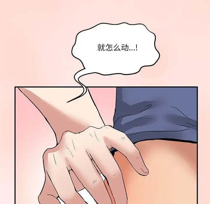 漫画《男人止步》第5话第127张图