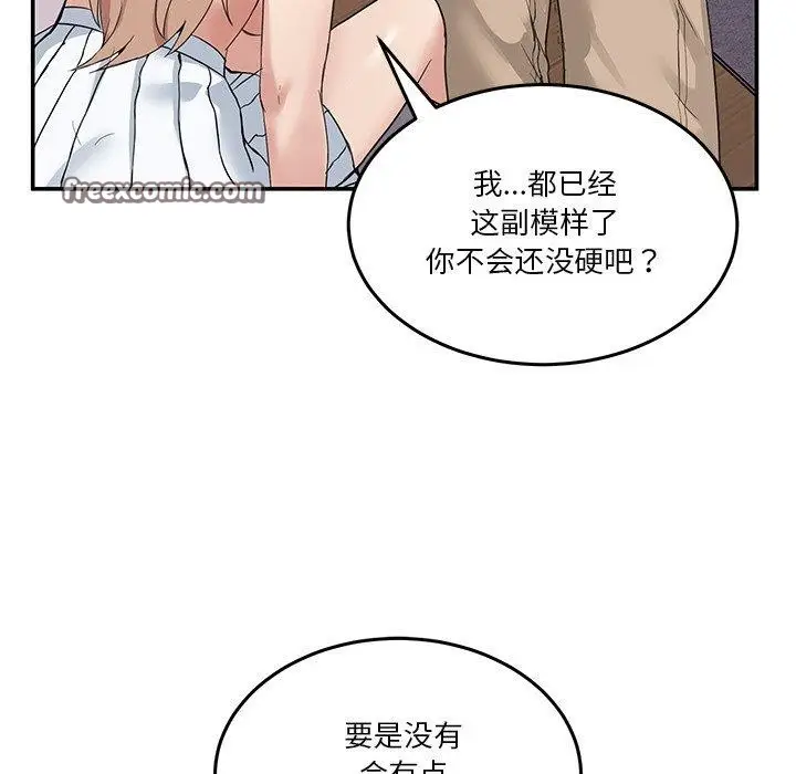漫画《男人止步》第5话第14张图