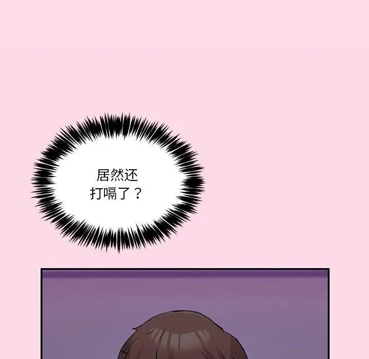 漫画《男人止步》第5话第141张图