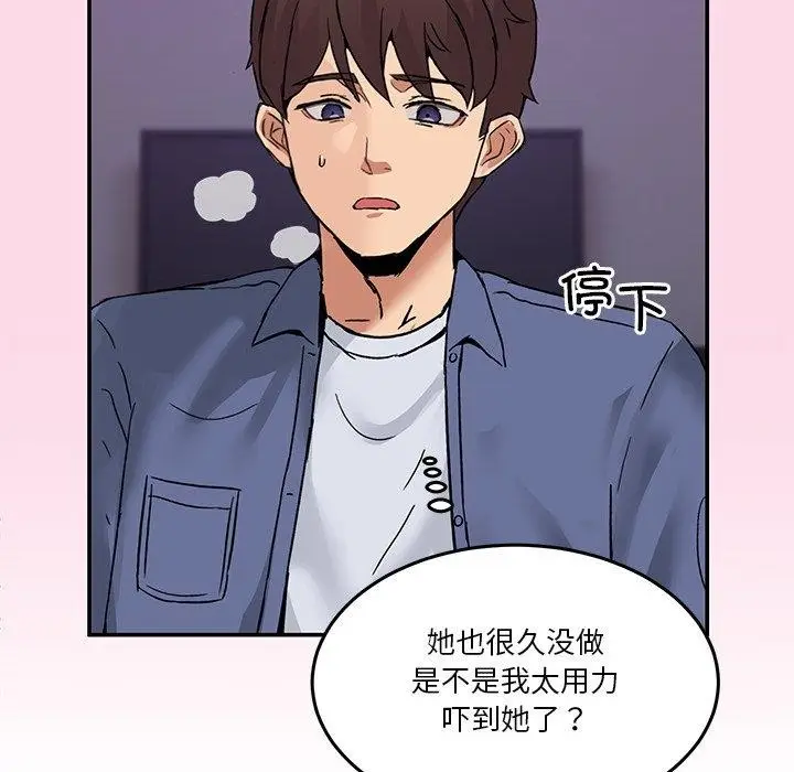 漫画《男人止步》第5话第142张图