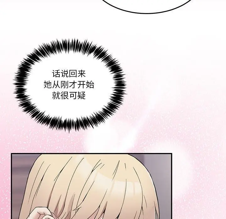 漫画《男人止步》第5话第143张图
