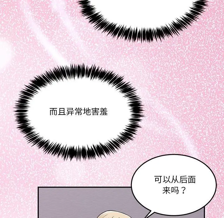 漫画《男人止步》第5话第145张图