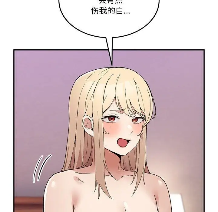 漫画《男人止步》第5话第15张图
