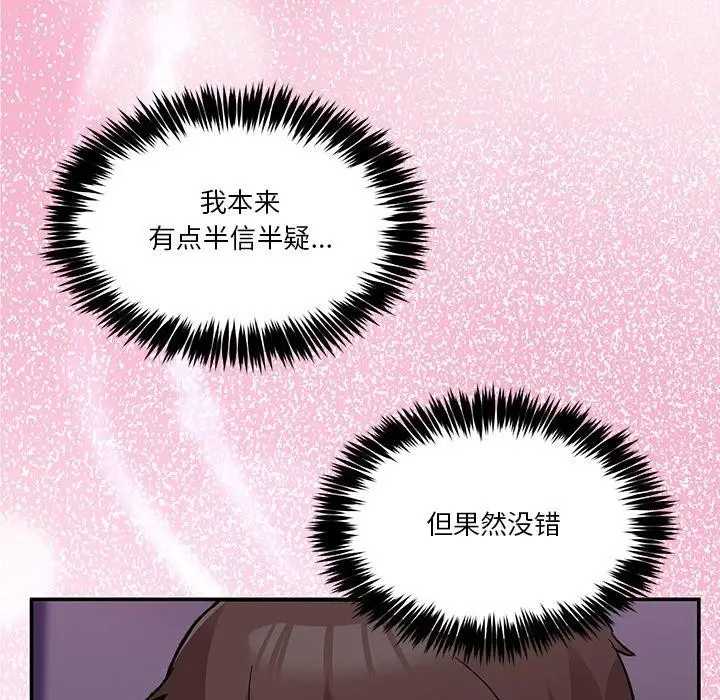 漫画《男人止步》第5话第153张图