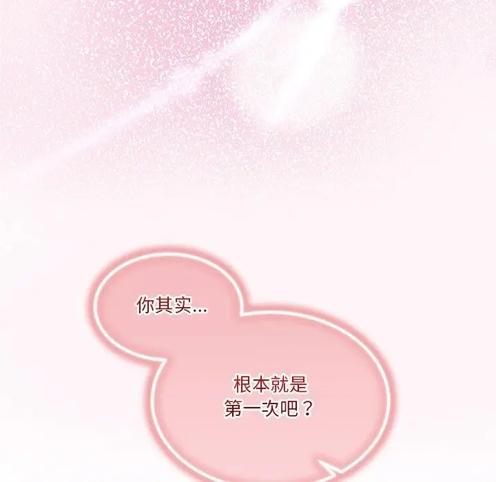 漫画《男人止步》第5话第155张图