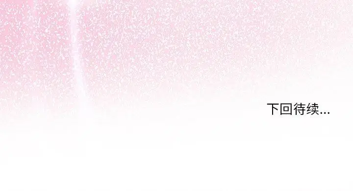 漫画《男人止步》第5话第158张图