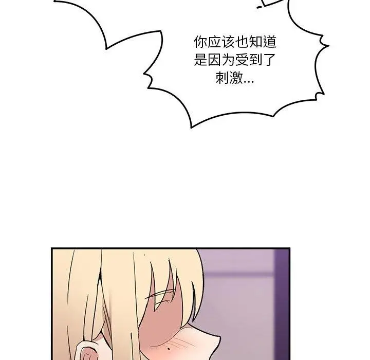 漫画《男人止步》第5话第22张图