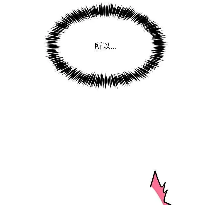 漫画《男人止步》第5话第24张图