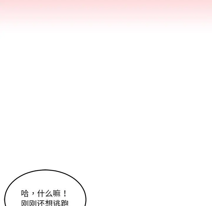 漫画《男人止步》第5话第27张图