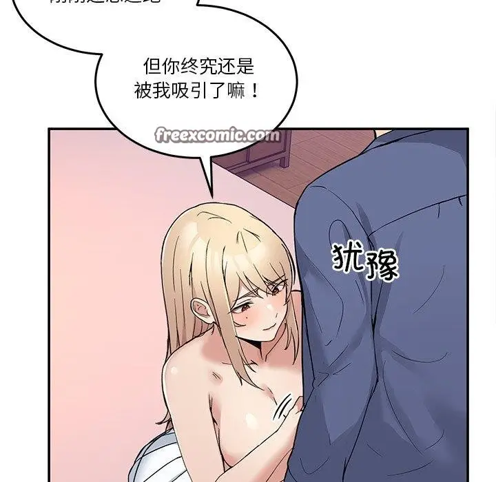 漫画《男人止步》第5话第28张图