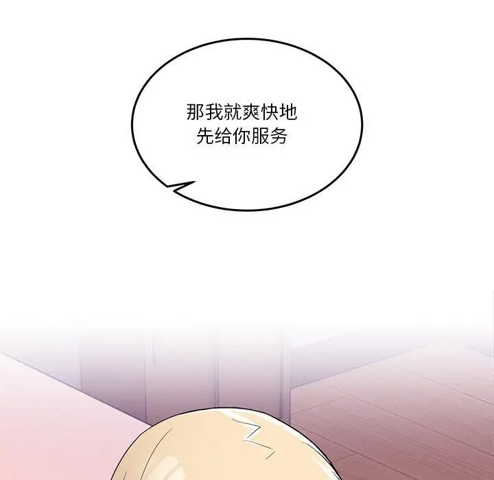 漫画《男人止步》第5话第32张图