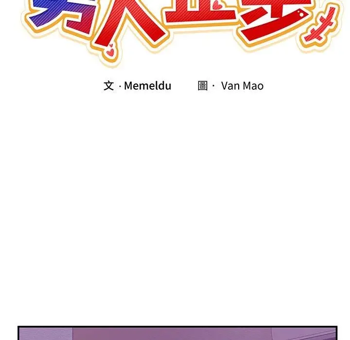 漫画《男人止步》第5话第36张图