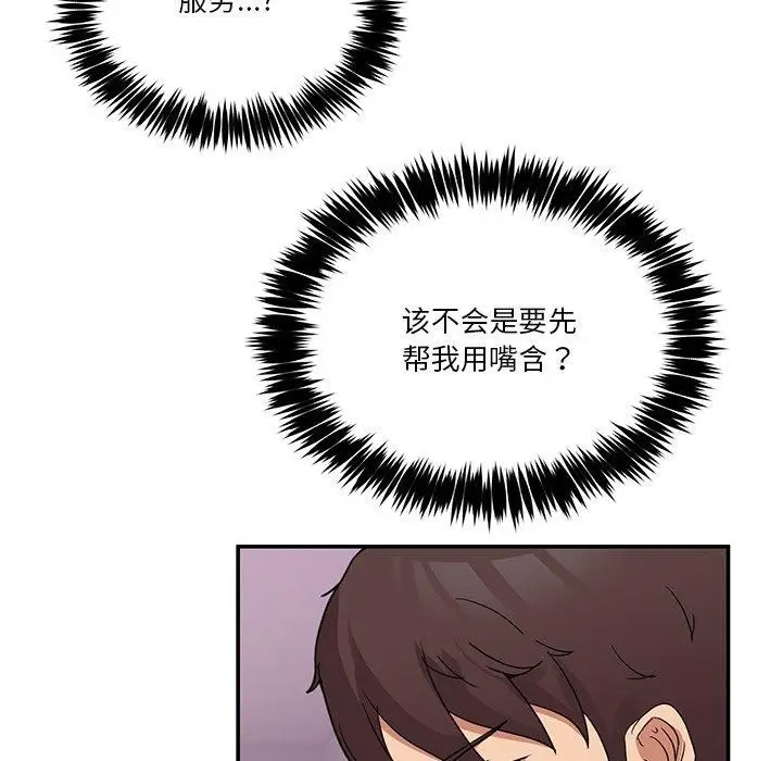漫画《男人止步》第5话第39张图