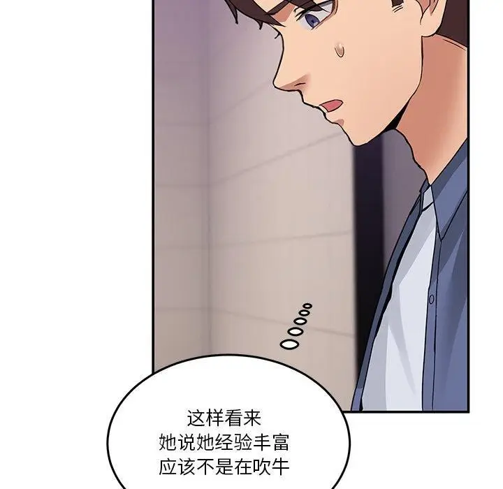 漫画《男人止步》第5话第40张图