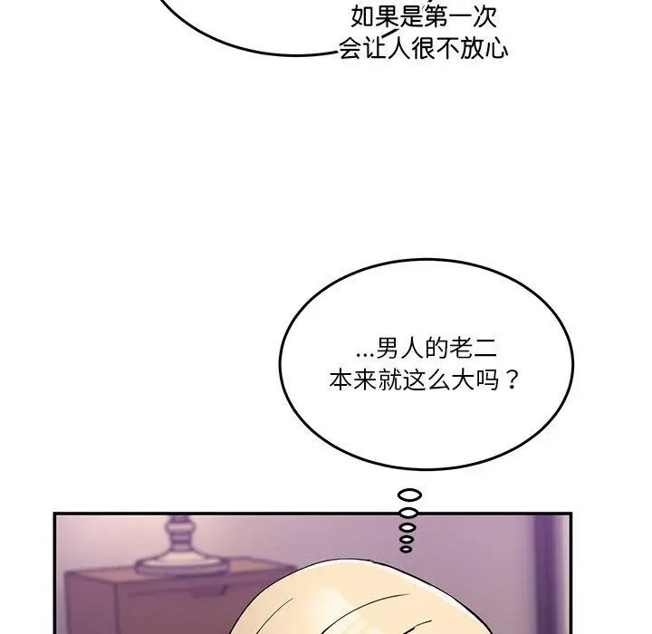 漫画《男人止步》第5话第41张图