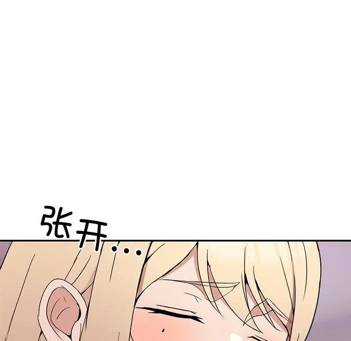 漫画《男人止步》第5话第43张图