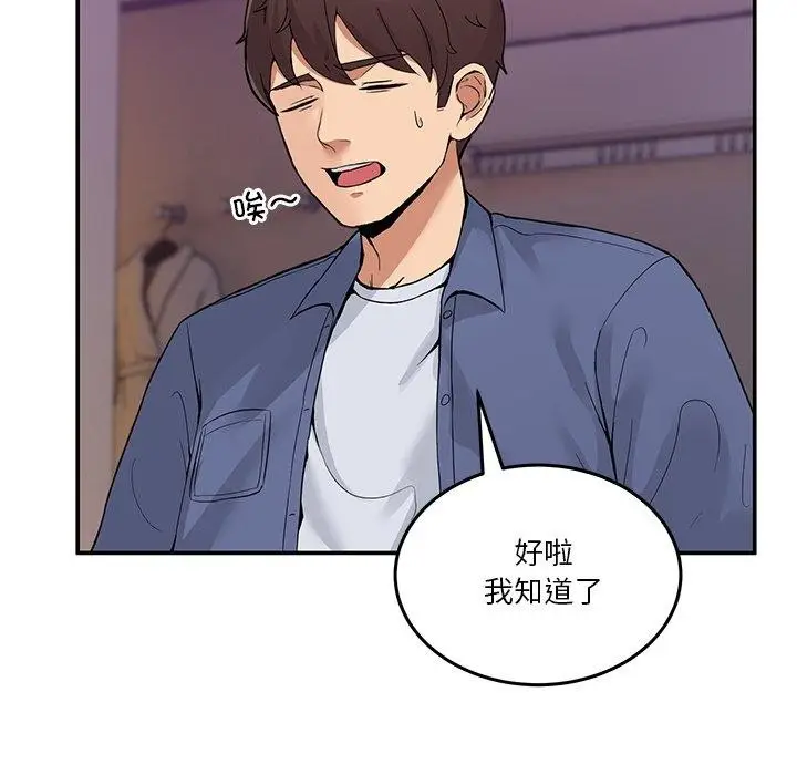 漫画《男人止步》第5话第5张图
