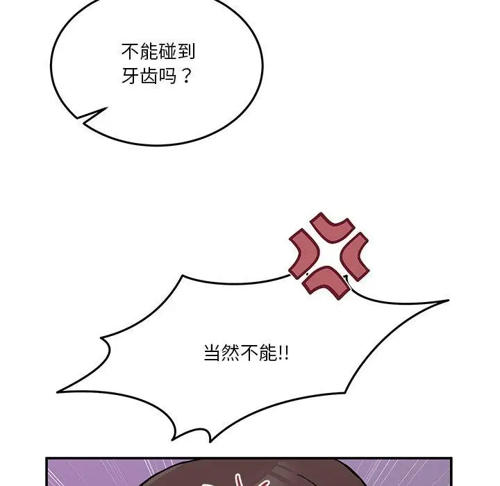 漫画《男人止步》第5话第53张图