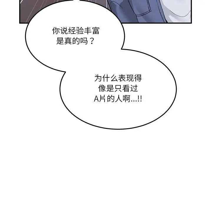 漫画《男人止步》第5话第55张图