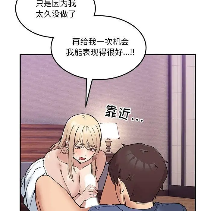 漫画《男人止步》第5话第58张图