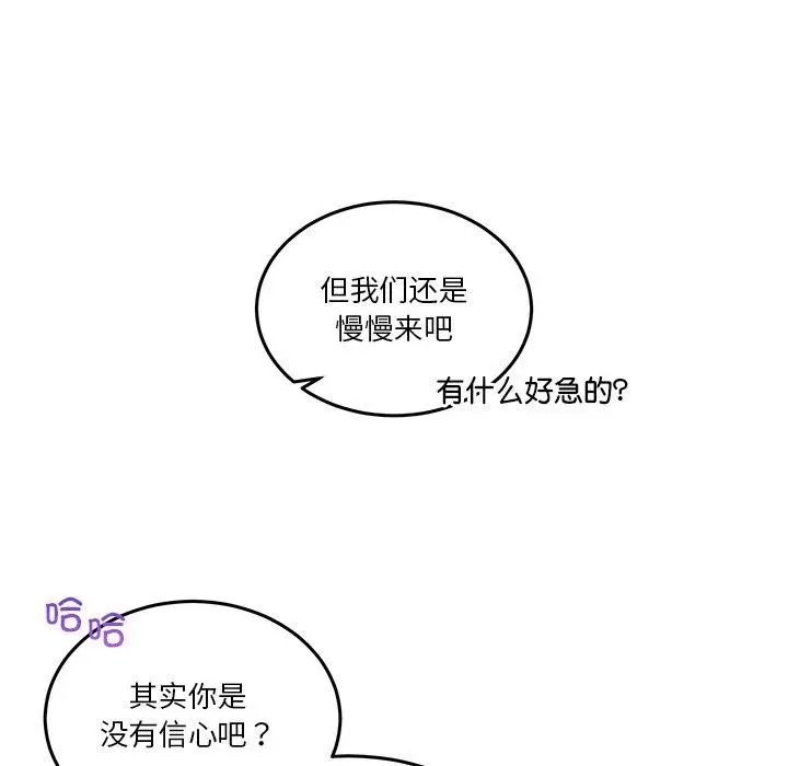 漫画《男人止步》第5话第6张图