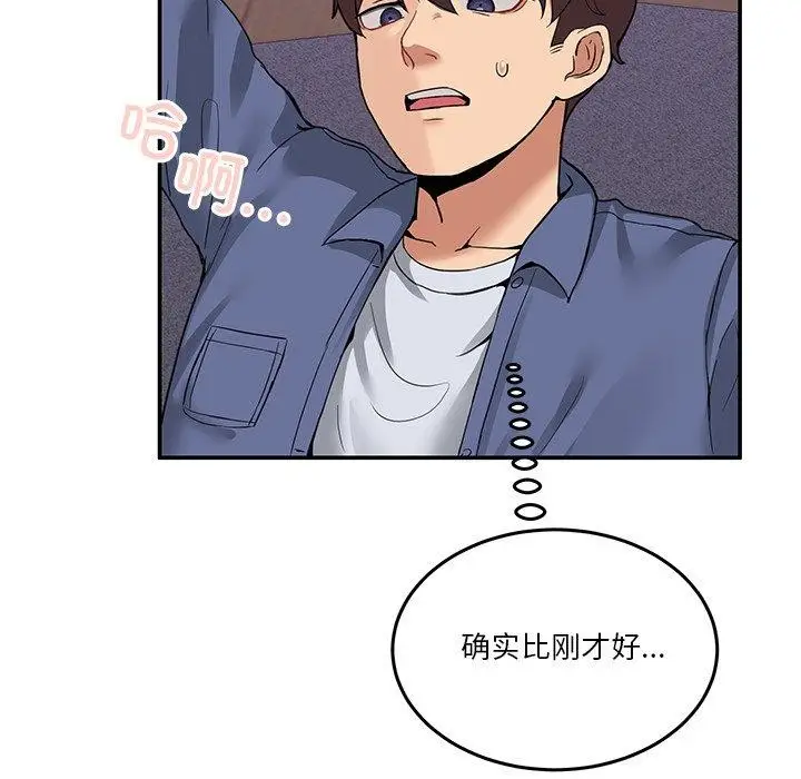 漫画《男人止步》第5话第66张图
