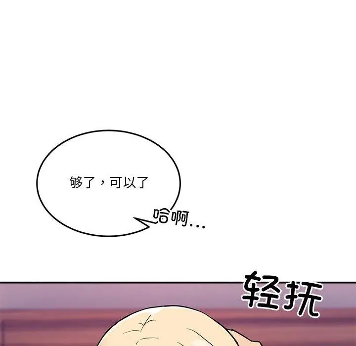 漫画《男人止步》第5话第67张图