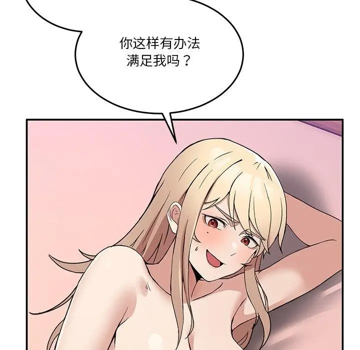 漫画《男人止步》第5话第7张图