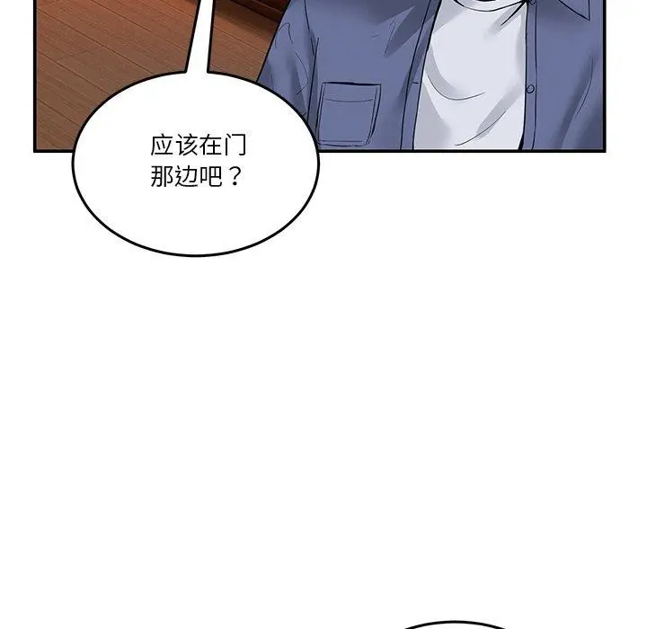 漫画《男人止步》第5话第75张图
