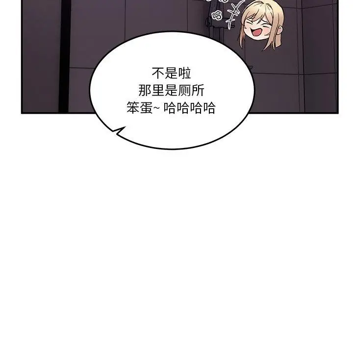 漫画《男人止步》第5话第77张图
