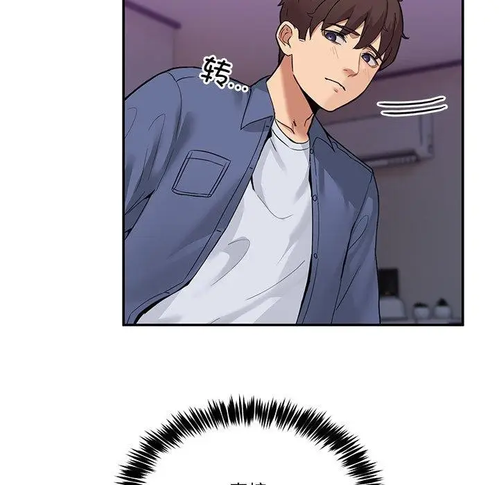 漫画《男人止步》第5话第93张图