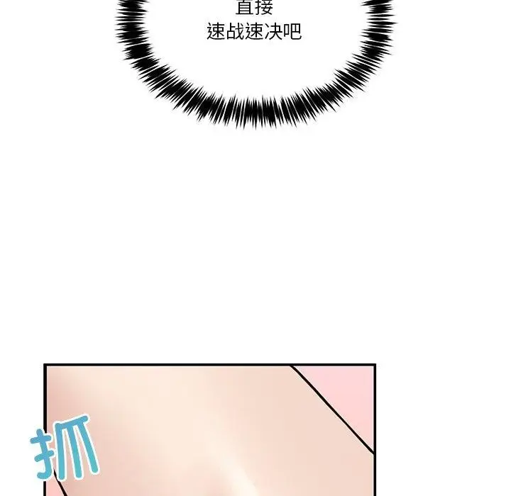 漫画《男人止步》第5话第94张图