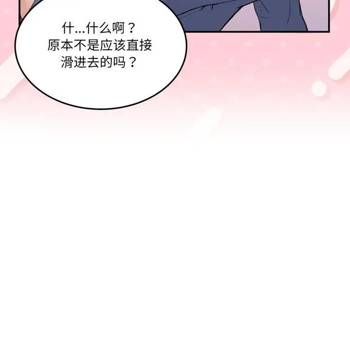 漫画《男人止步》第6话第101张图