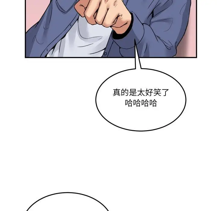 漫画《男人止步》第6话第103张图