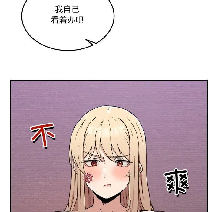 漫画《男人止步》第6话第104张图