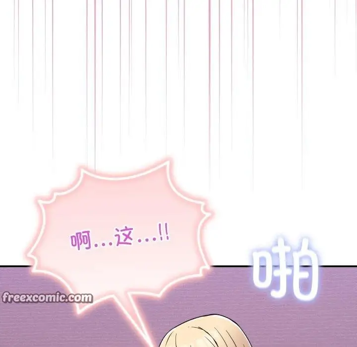 漫画《男人止步》第6话第112张图