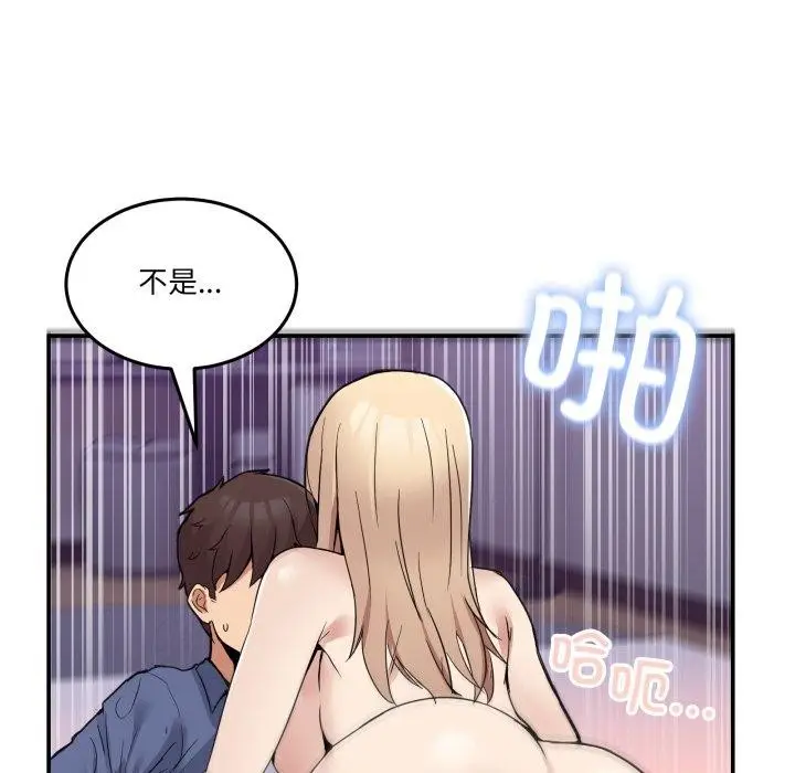 漫画《男人止步》第6话第117张图