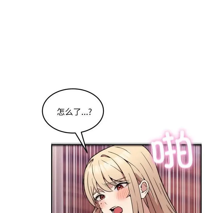 漫画《男人止步》第6话第119张图