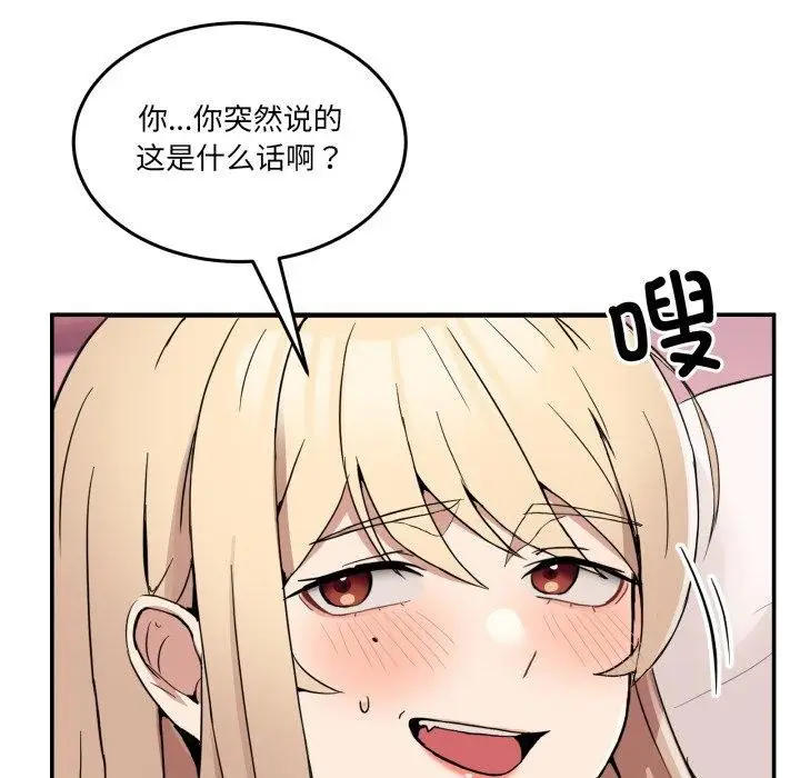 漫画《男人止步》第6话第12张图