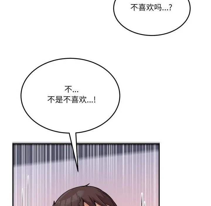 漫画《男人止步》第6话第121张图