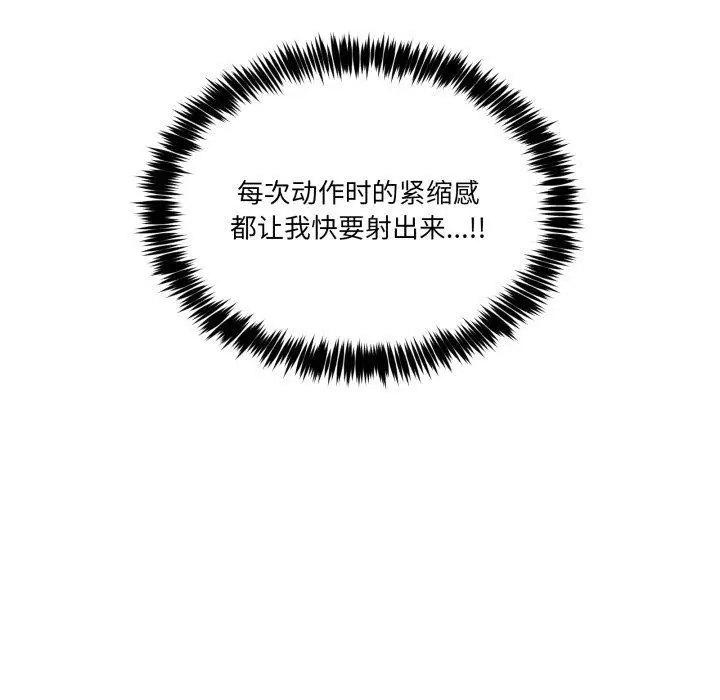 漫画《男人止步》第6话第125张图
