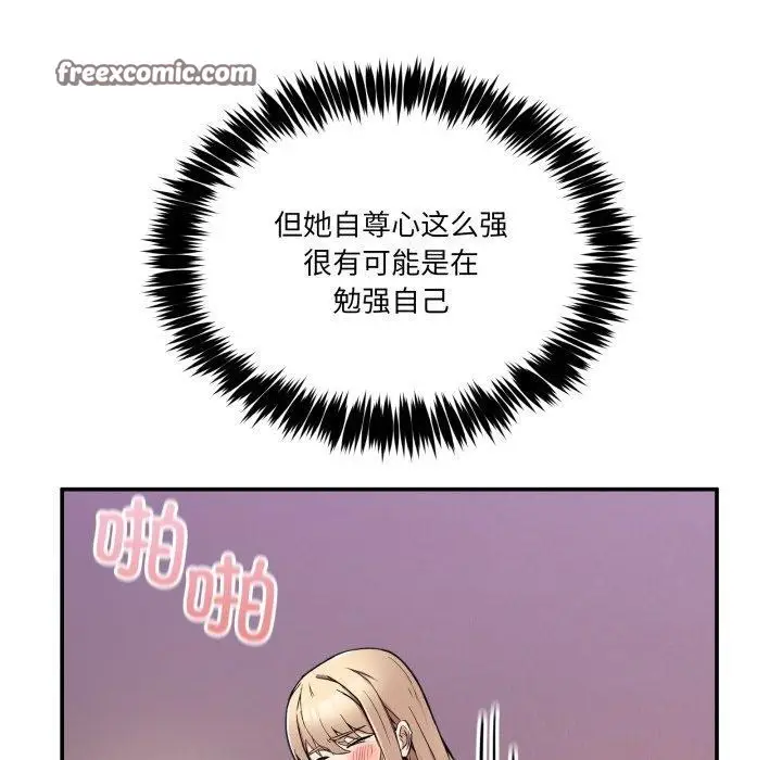 漫画《男人止步》第6话第126张图