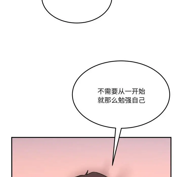 漫画《男人止步》第6话第128张图